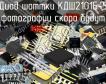 КДШ2101Б-5 диод шоттки фото