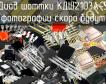 КДШ2103А-5 диод шоттки фото