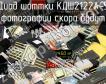 КДШ2122А-5 диод шоттки фото