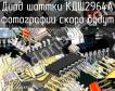 КДШ2964А диод шоттки фото
