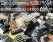 КДШ2965А диод шоттки фото