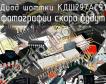 КДШ297АС91 диод шоттки фото