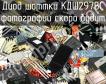КДШ297ВС диод шоттки фото