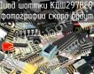 КДШ297ВС91 диод шоттки фото