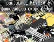 КЕ703А-5 транзистор фото