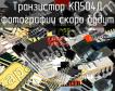 КП504Д транзистор фото