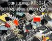 КП504Е транзистор фото