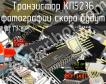 КП523Б транзистор фото