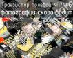КП744Б транзистор полевой фото