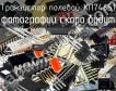 КП746Б1 транзистор полевой фото