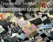 КП750Г1 транзистор полевой фото