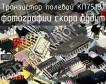 КП751В1 транзистор полевой фото