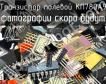 КП780А9 транзистор полевой фото