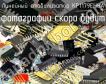КР1179ЕН8А линейный стабилизатор фото