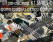 КТ361Д3 транзистор фото