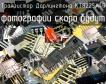 КТ8225А-5 транзистор дарлингтона фото