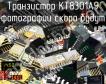 КТ8301А9 транзистор фото