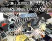 КТ939Б1 транзистор фото
