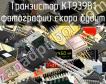 КТ939В1 транзистор фото