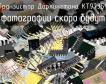 КТ973Б9 транзистор дарлингтона фото