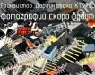 КТ973В транзистор дарлингтона фото