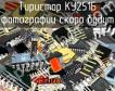 КУ251Б тиристор фото