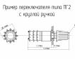 ПГ2-10-6П4НВР фото