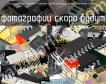 Программно-аппаратный комплекс идентификации железобетонных изделий фото