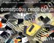Разветвители интерфейса RS-485 пассивные фото