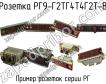 РГ9-Г2ТГ4Т4Г2Т-В фото