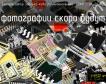 СЗХР – 01;-02;-03 сигнализатор заднего хода разнотональный фото