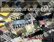 СКВУ-М системы управления и контроля внесения минеральных удобрений с индикацией веса фото