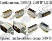 СНП413-2сВГП11-0-0 фото