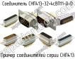 СНП413-32+4сВП11-0-0 фото