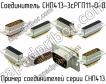 СНП413-3сРГП11-0-0 фото