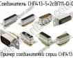 СНП413-5+2сВП11-0-0 фото