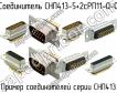 СНП413-5+2сРП11-0-0 фото