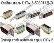 СНП413-50ВП11(2)-0 фото