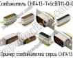 СНП413-7+6сВП11-0-0 фото