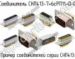 СНП413-7+6сРП11-0-0 фото