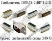 СНП413-7сВП11-0-0 фото