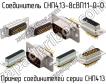 СНП413-8сВП11-0-0 фото