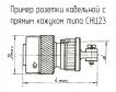 СНЦ23-55/33Р-6-а-В фото