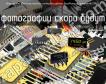 Устройства автоматического контроля работы высевающих аппаратов (уак) фото