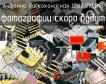 ШЫ2.091.018 антенна дискоконусная фото