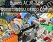 Вилка ACJR-SBK фото