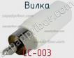 Вилка CC-003 фото