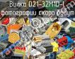 Вилка D21-32M1D-L фото