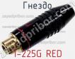 Гнездо 1-225G RED фото