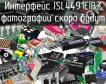 Интерфейс ISL4491EIBZ фото